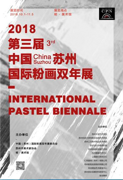 Affiche Suzhou Chine